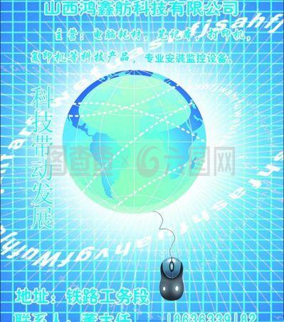 科技背景图图片
