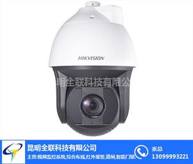 全联科技 图 个旧网络摄像头厂家 个旧网络摄像头