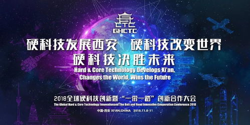 西安 夯实 硬科技之都 新名片 借助硬科技实现追赶超越