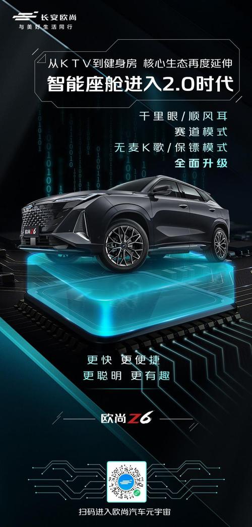 新时代智能座舱 裸眼3D仪表盘与中控屏的科技革新