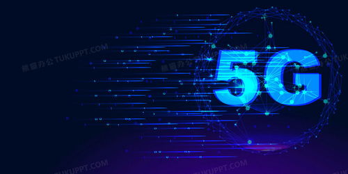 5G线性粒子科技背景图片素材免费下载——熊猫办公助您提升设计感