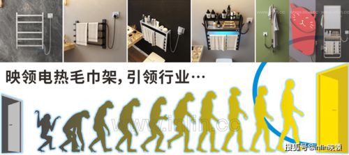 科技驱动创新 inlin映领科技第五代电热毛巾架，重塑客户传统认知
