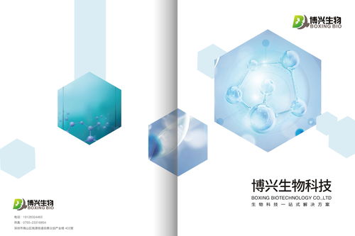 博兴科技产品手册